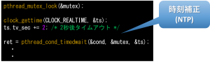 pthread_cond_timedwaitがタイムアウトしない